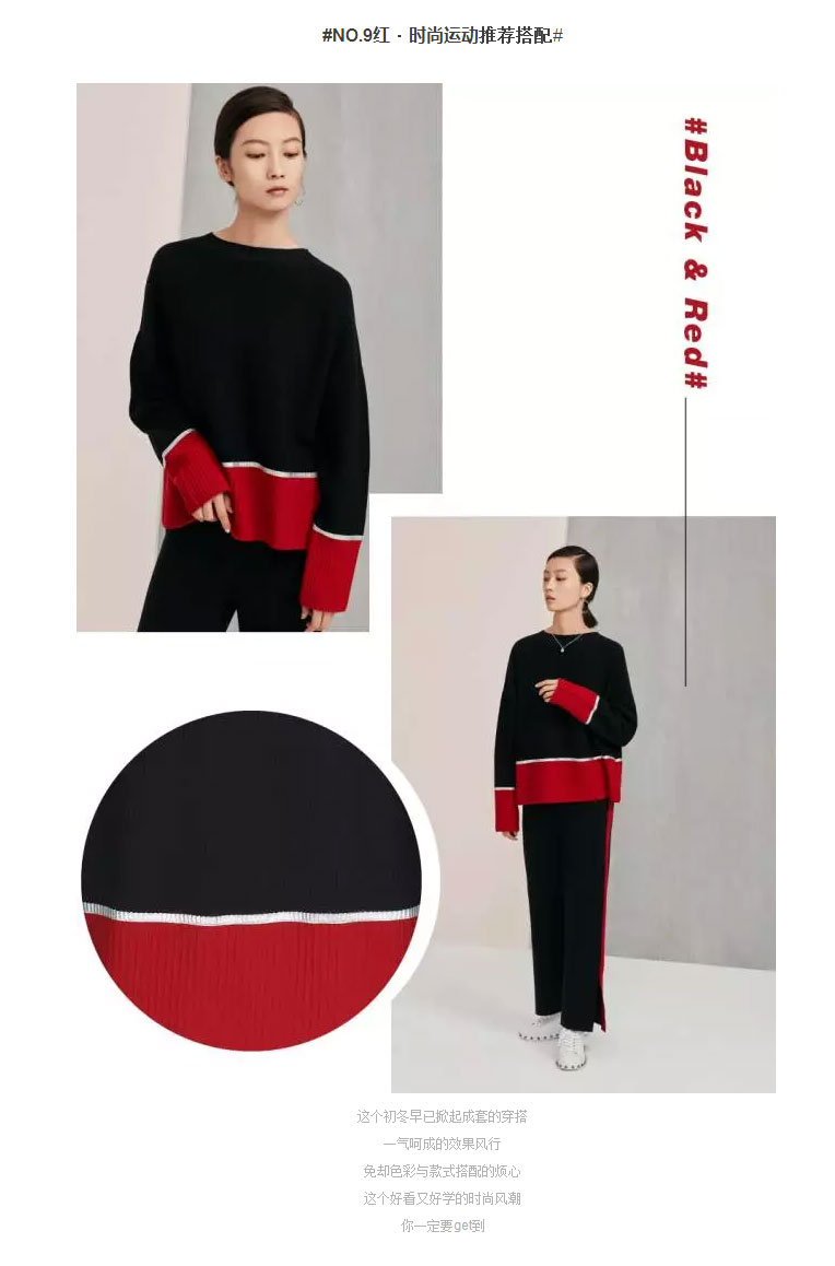 IMMist-Style-Tips丨这部经典文艺片告诉你，时髦冬季只缺一点红_10.jpg