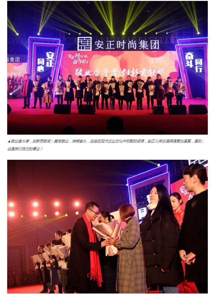 安正同心-奋斗同行_-2018的战场我们一起拼！_08.jpg
