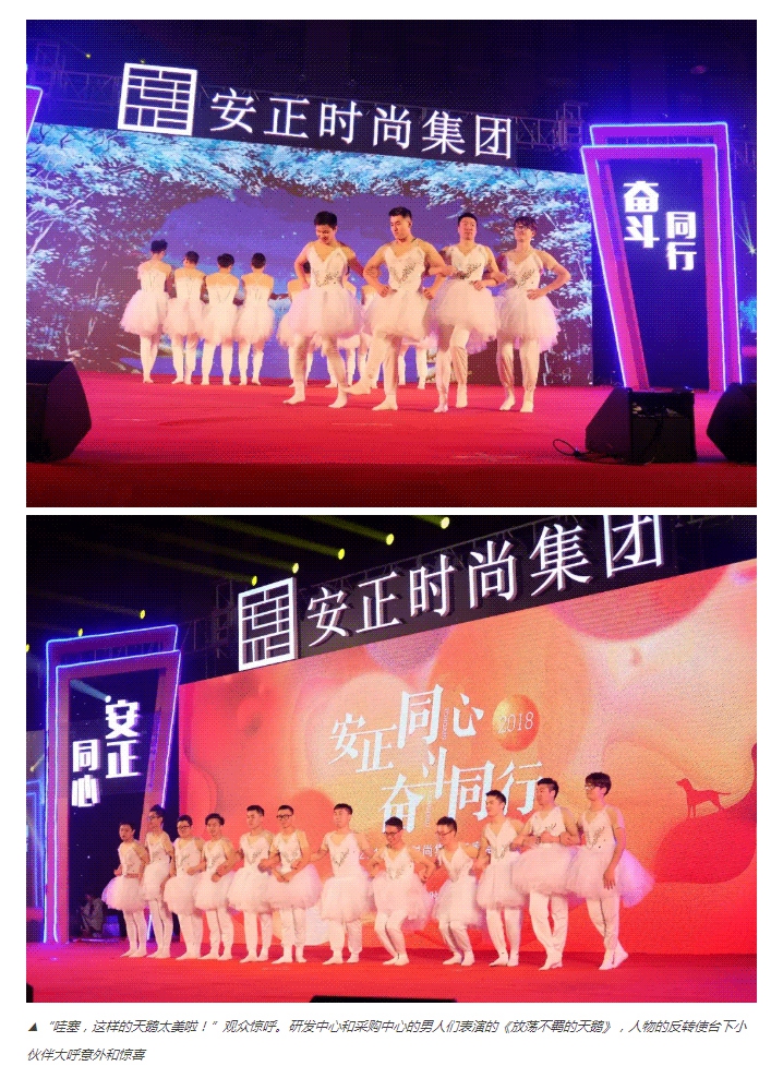 安正同心-奋斗同行_-2018的战场我们一起拼！_14.jpg