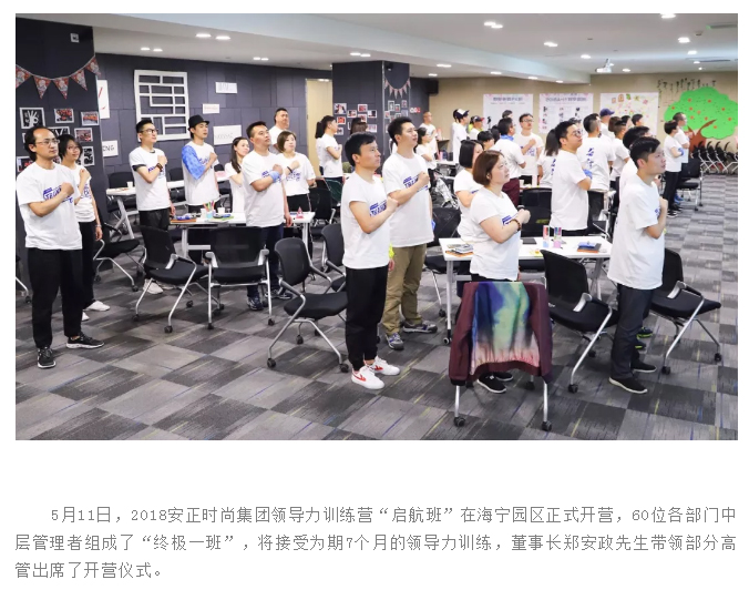 安正时尚集团1_01.jpg