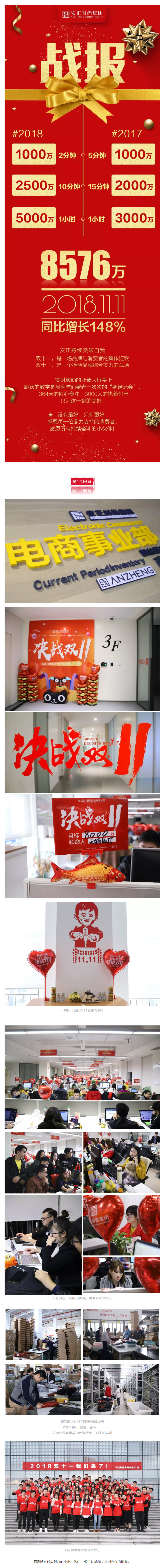 安正时尚集团_副本.jpg