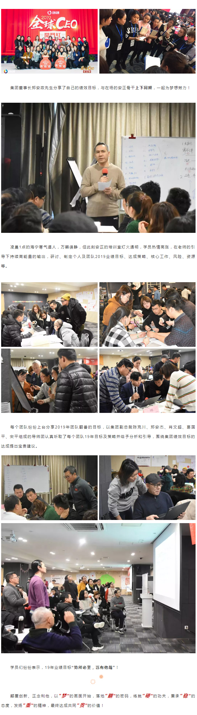 安正时尚集团_02.jpg