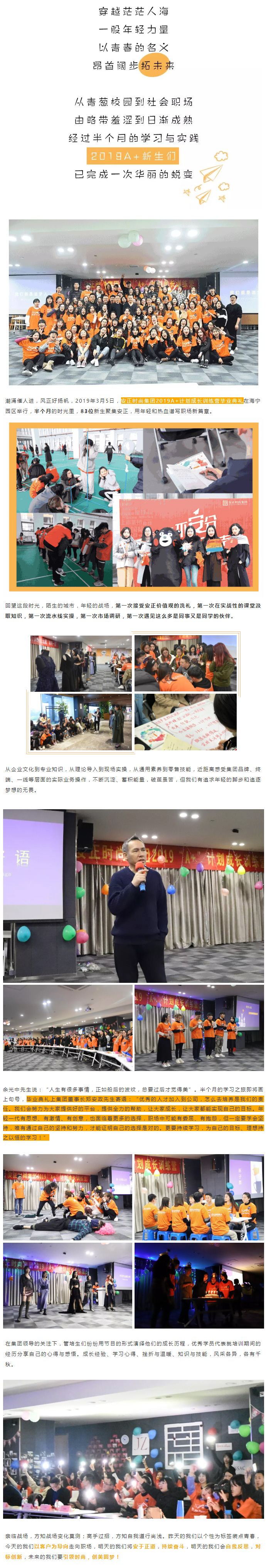 安正时尚集团.jpg