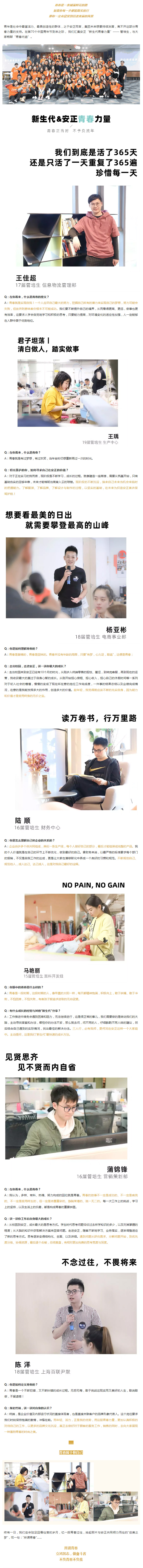 安正时尚集团111.jpg