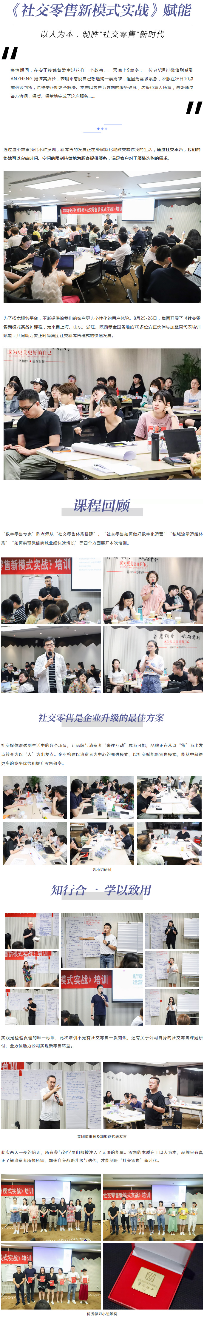 以人为本，制胜“社交零售”新时代！.jpg
